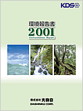 2001_catalog