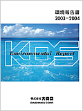 2003-2004_catalog