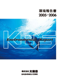 2005-2006_catalog