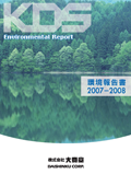 2007-2008_catalog