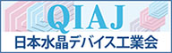 日本水晶デバイス工業会