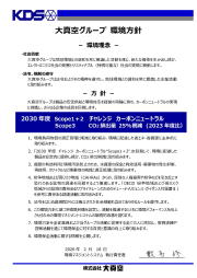 ENVIRONMENTAL POLICY